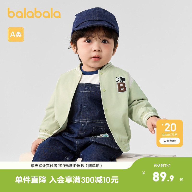 巴拉巴拉童装宝宝外套男童上衣儿童秋装衣服棒球服时尚潮纯棉柔软图片