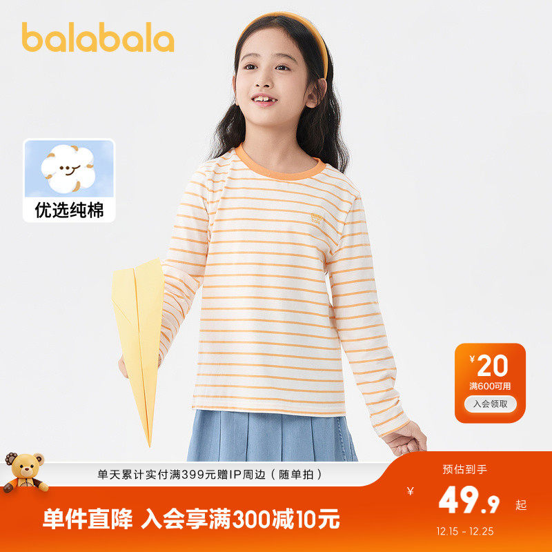 巴拉巴拉儿童长袖T恤男童秋衣上衣女童内衣棉毛衫保暖亲子打底衫