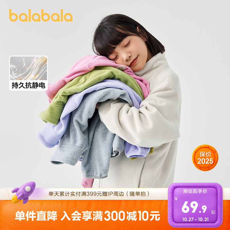 抗静电外套巴拉巴拉摇粒绒春秋