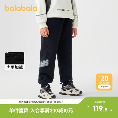 巴拉巴拉长裤男童加绒保暖卫裤潮