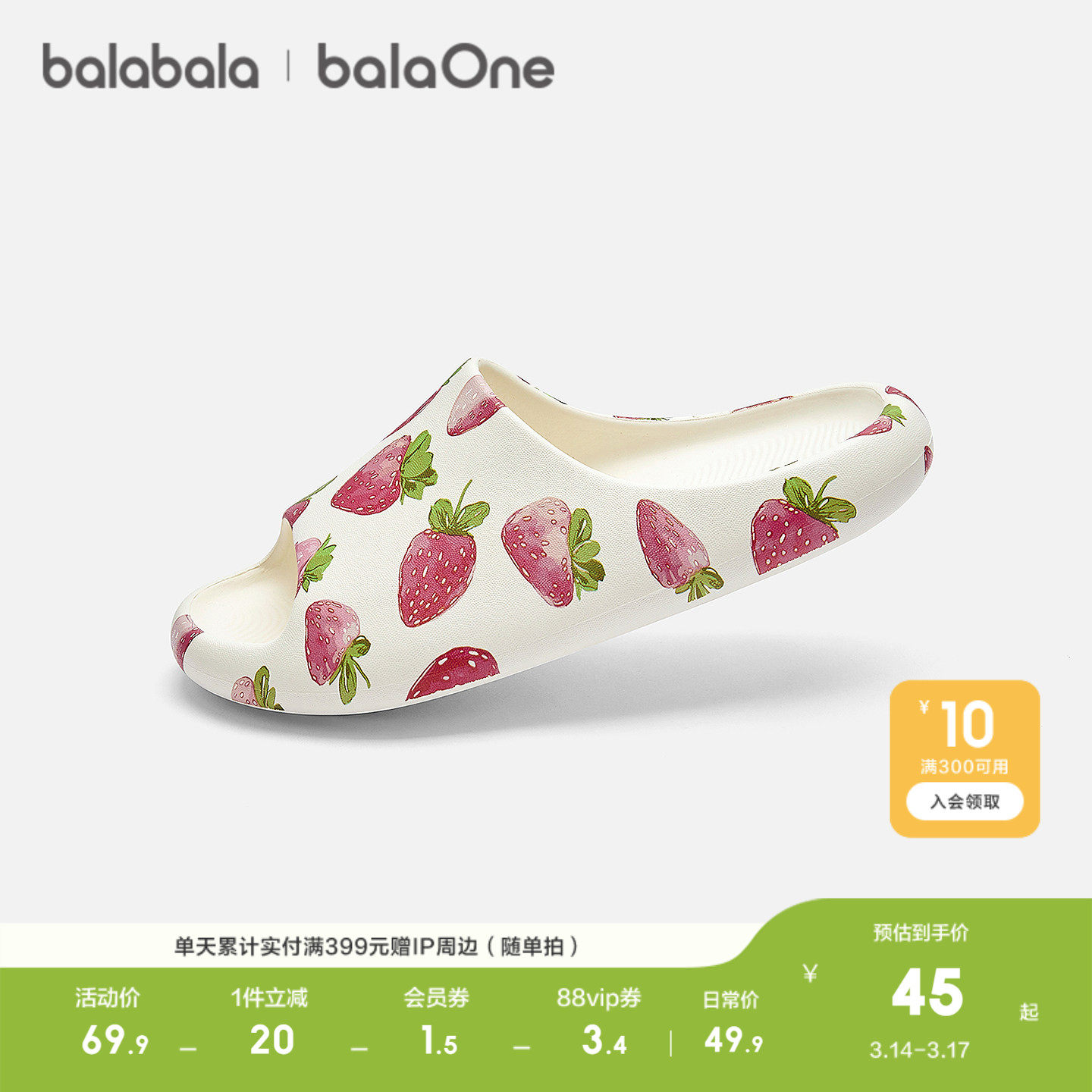 【balaOne】巴拉巴拉童鞋儿童拖鞋男女童凉鞋2026夏新防滑