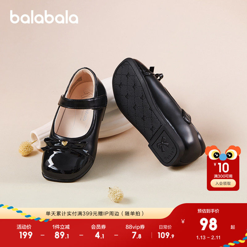 巴拉巴拉童鞋儿童公主鞋女童小皮鞋儿童百搭拜年鞋2025新儿童鞋子,童鞋/婴儿鞋/亲子鞋,皮鞋,淘宝优惠券,粉丝福利购,淘宝优惠卷
