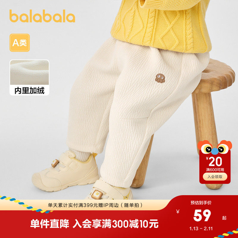 巴拉巴拉宝宝裤子男童长裤秋冬女童加绒裤婴儿休闲裤柔软亲肤简约,童装/婴儿装/亲子装,裤子,淘宝优惠券,粉丝福利购,淘宝优惠卷