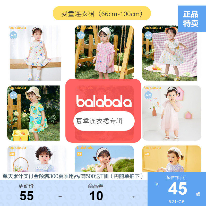 巴拉巴拉女童裙子婴儿连衣裙宝宝公主裙碎花小童衣服新款儿童夏装