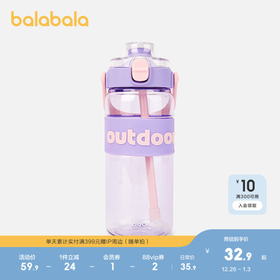 巴拉巴拉儿童水杯男童女童饮水杯吸管杯撞色时尚简约便携户外运动