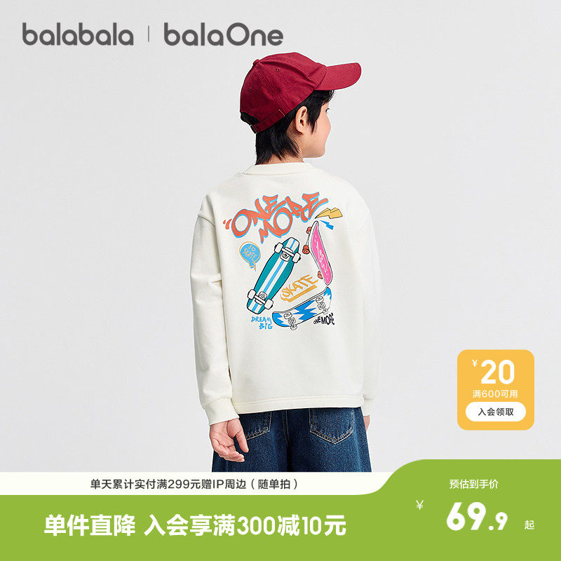 巴拉巴拉balaone童装男童卫衣儿童秋季t恤中大童印花时尚休闲洋气