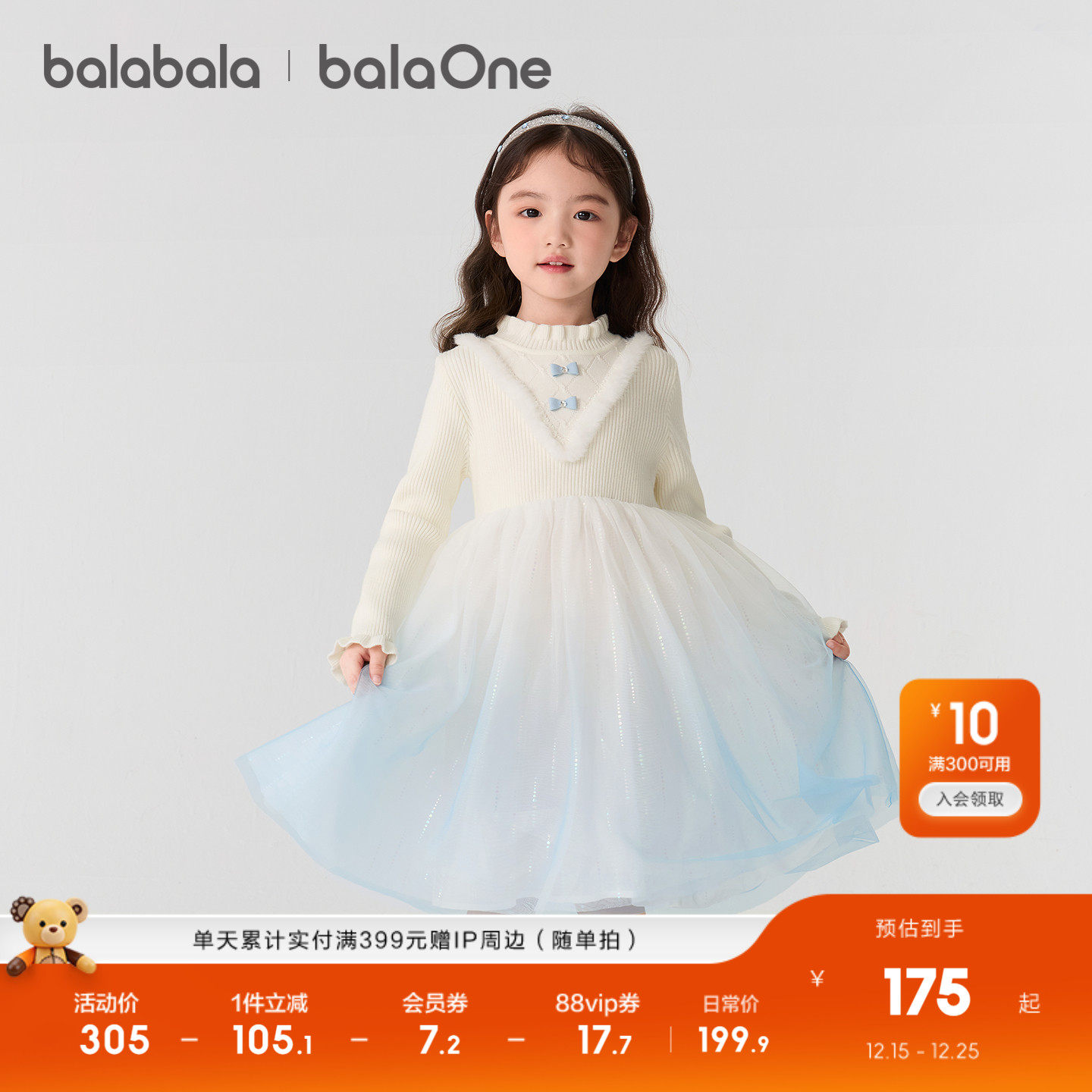 巴拉巴拉balaOne童装女公主裙2025秋冬新款儿童连衣裙针织