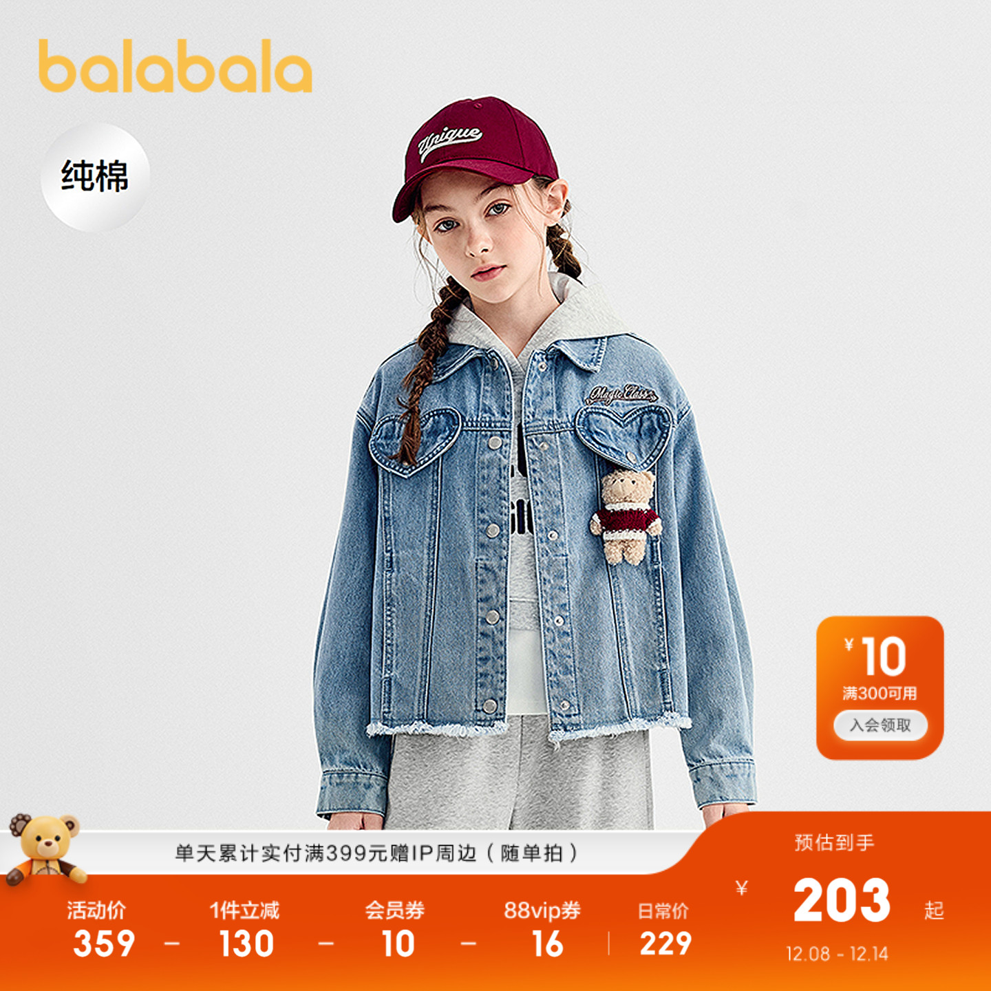 巴拉巴拉外套女纯棉牛仔上衣舒适