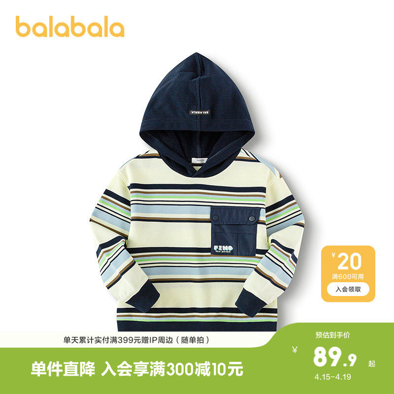 巴拉巴拉童装男童连帽卫衣春秋季上衣户外酷宝宝休闲上衣透气纯棉