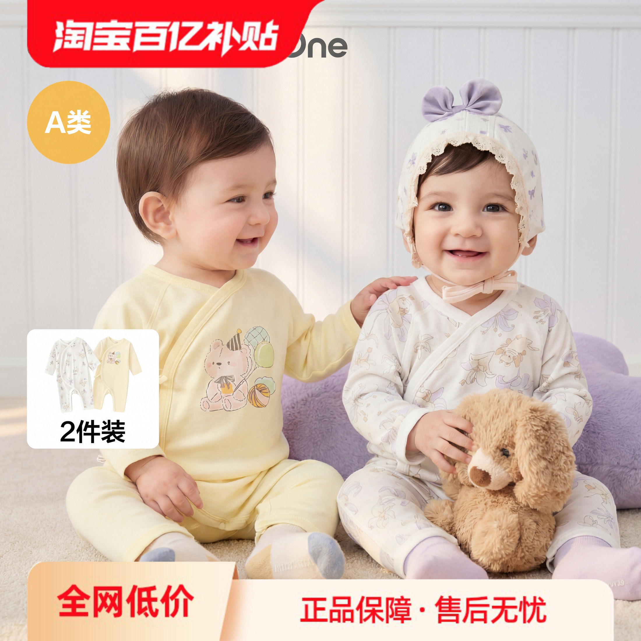 巴拉巴拉童装宝宝内着连体衣两件装新生宝宝亲肤护肚纯棉萌趣爬服