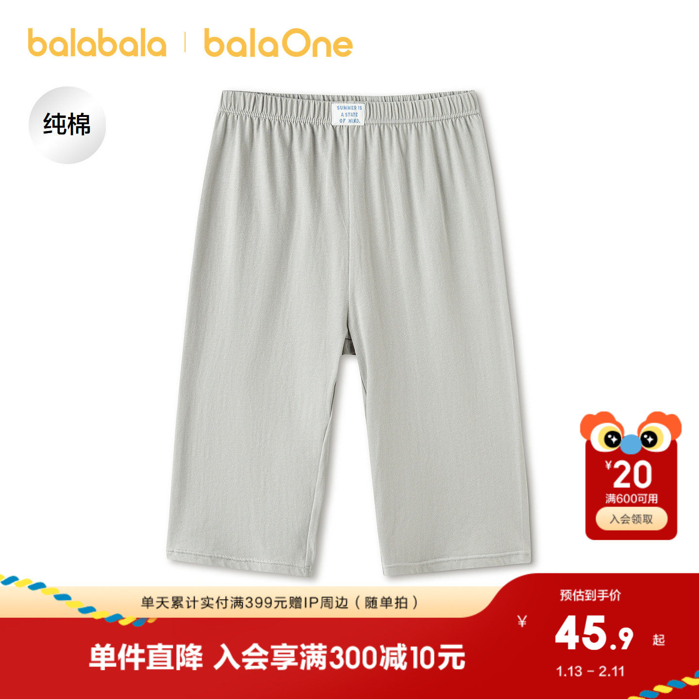 【balaOne】巴拉巴拉童装儿童裤子男女童睡裤夏新品防着凉防蚊