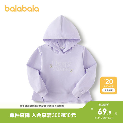 巴拉巴拉连帽卫衣女童装A型绣花