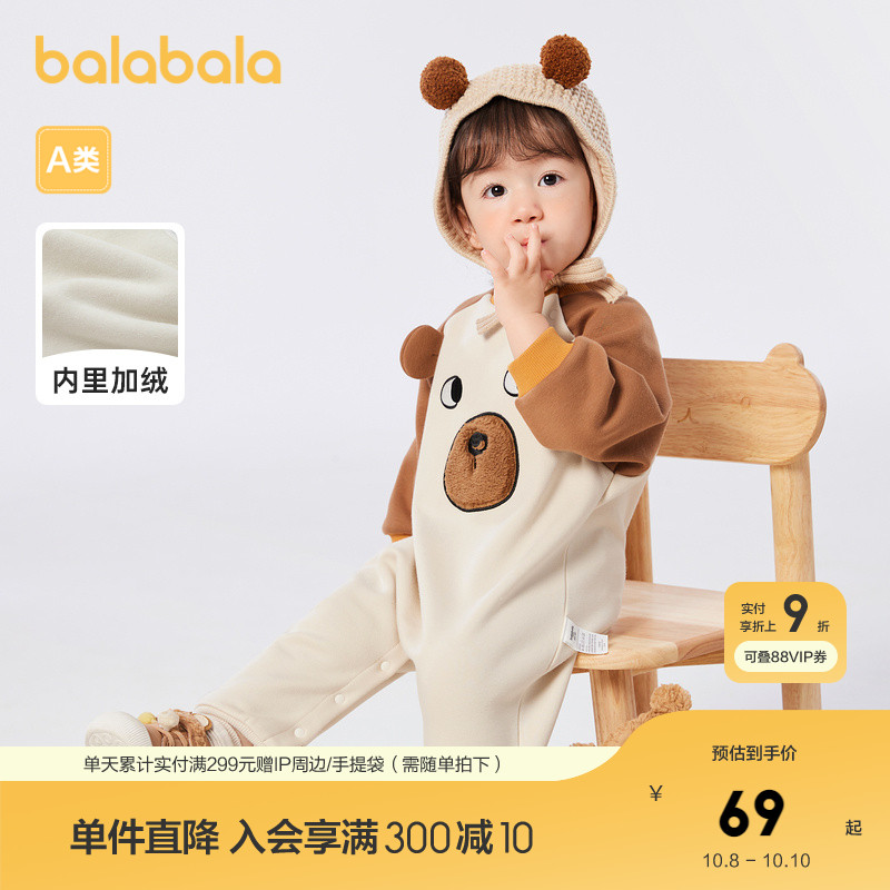 巴拉巴拉婴儿连体衣宝宝衣服外出抱衣哈衣加绒秋冬装保暖萌趣可爱