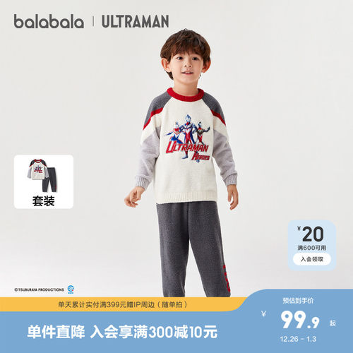 巴拉巴拉家居服男童半边绒睡衣潮