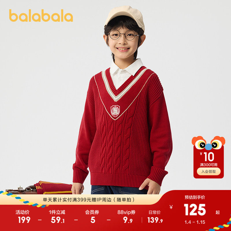 巴拉巴拉童装儿童毛衣男童春秋中大童套头针织衫假两件绞花时尚潮