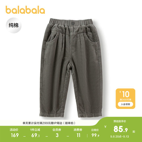 巴拉巴拉长裤男童纯棉灯芯绒裤子