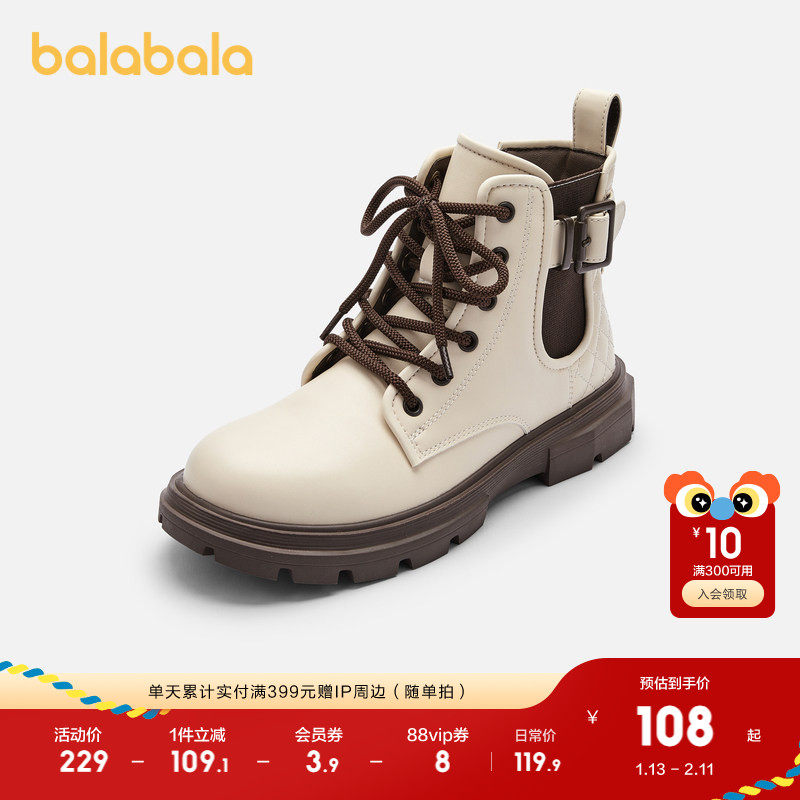 巴拉巴拉童鞋儿童靴子马丁靴女童秋冬防滑短靴复古英伦风鞋子潮流,童鞋/婴儿鞋/亲子鞋,皮靴,淘宝优惠券,粉丝福利购,淘宝优惠卷