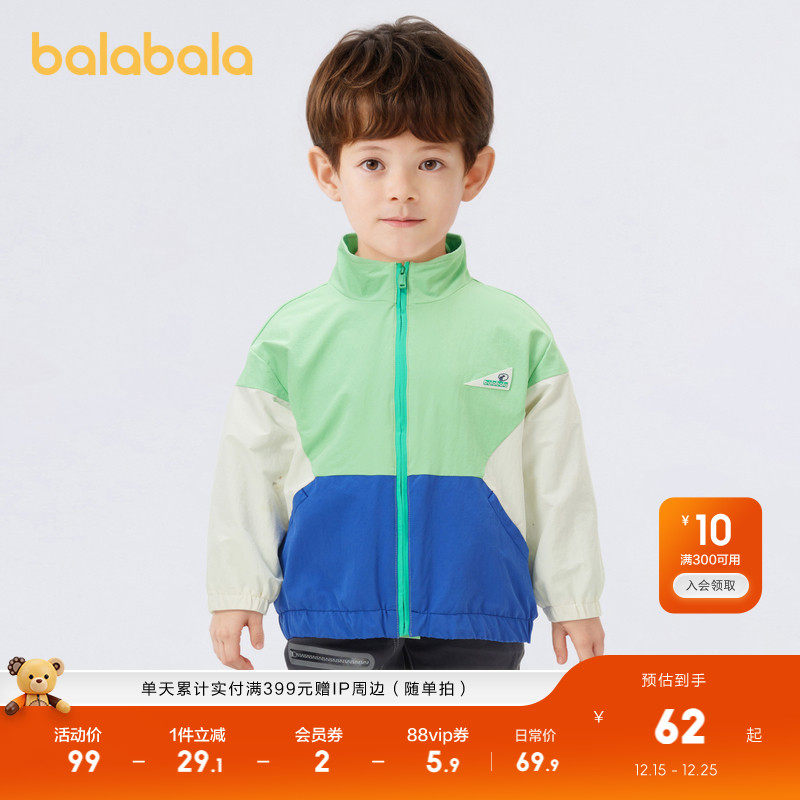 巴拉巴拉男童外套新款撞色拼接上衣潮流校园春装