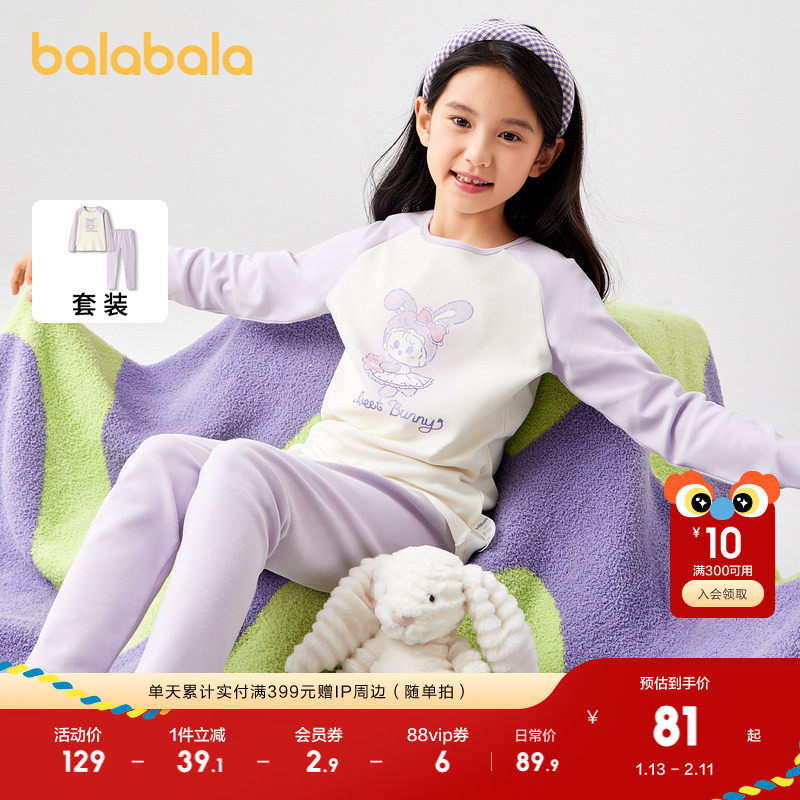 巴拉巴拉女童秋衣秋裤套装秋冬儿童保暖内衣打底睡衣冬季大童睡衣,童装/婴儿装/亲子装,内衣套装,淘宝优惠券,粉丝福利购,淘宝优惠卷