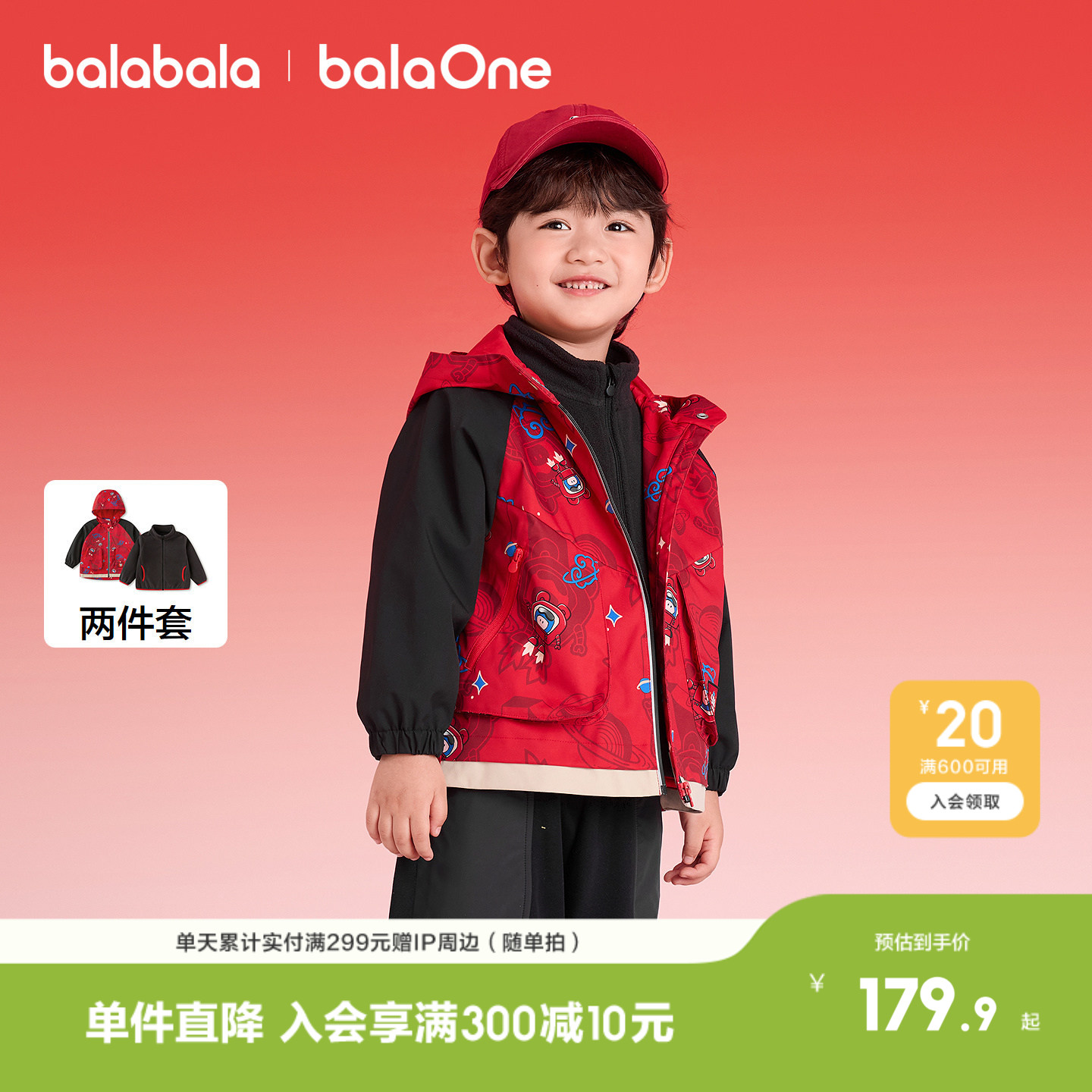 巴拉巴拉balaOne儿童外套男童女童装秋冬珊瑚绒保暖加厚防风柔软