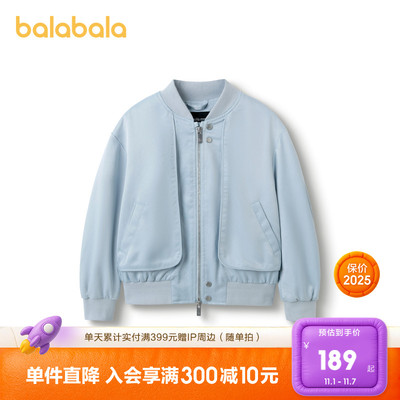 【premium】巴拉巴拉高端24春秋探秘自然系列棒球风环保夹克男童