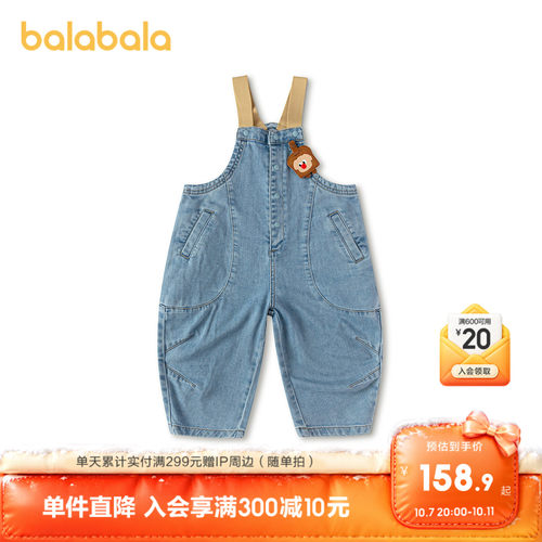 巴拉巴拉长裤男童舒适撞色背带裤