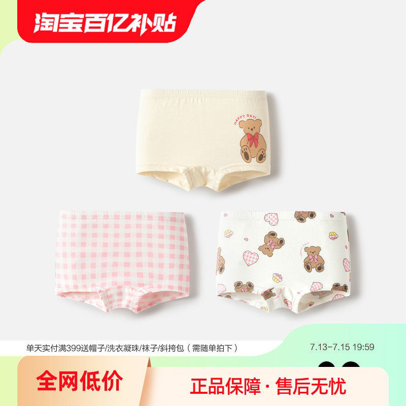 巴拉巴拉童装宝宝内裤平角女童三角短裤儿童四角裤男童新款三条装