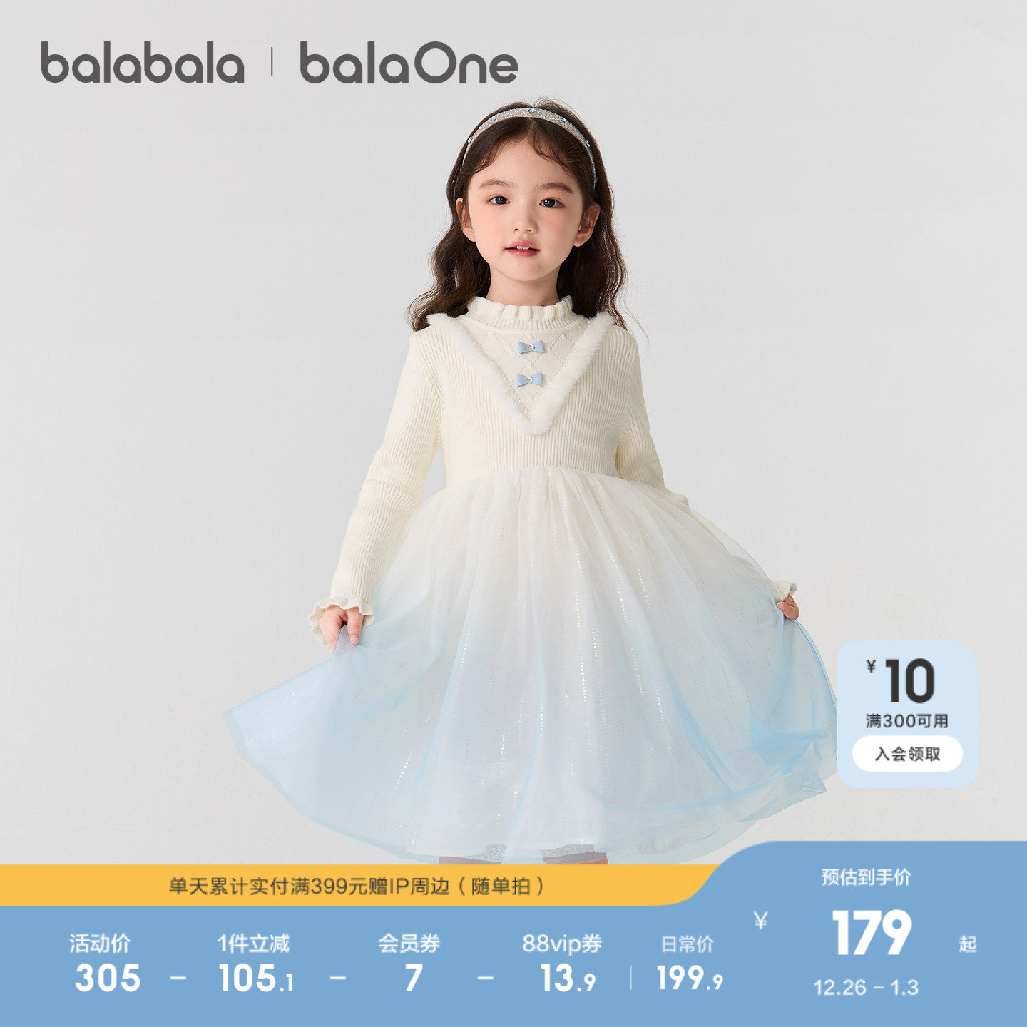 巴拉巴拉balaOne童装女公主裙2025秋冬新款儿童连衣裙针织