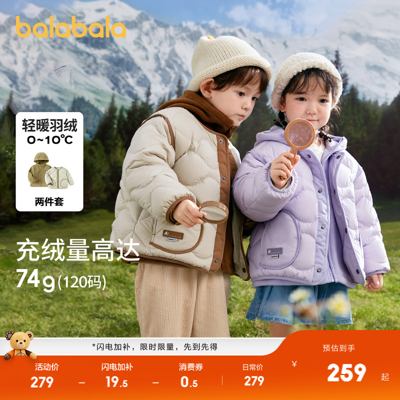 一衣三穿，轻松应对气温变化