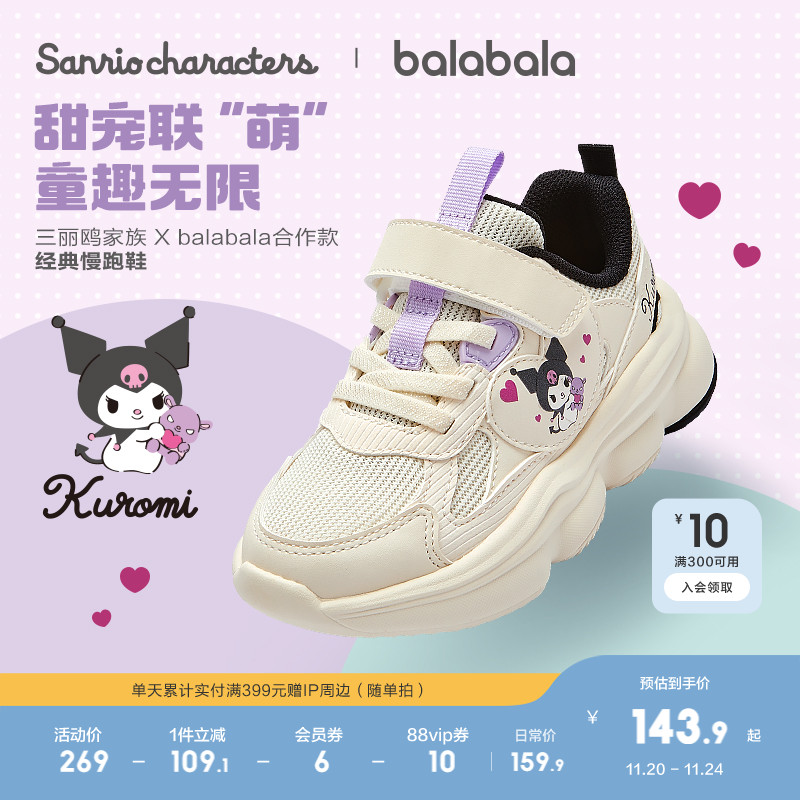 三丽鸥联名运动鞋，甜美精致卡通图案