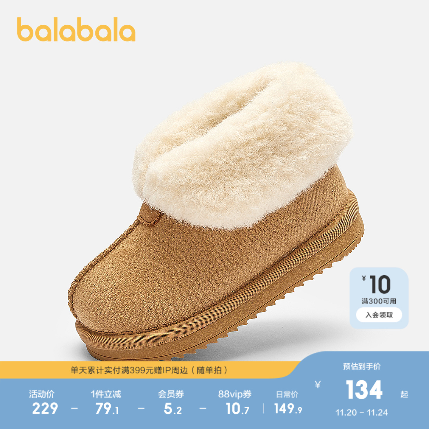 巴拉巴拉雪地靴男童女童短筒棉靴