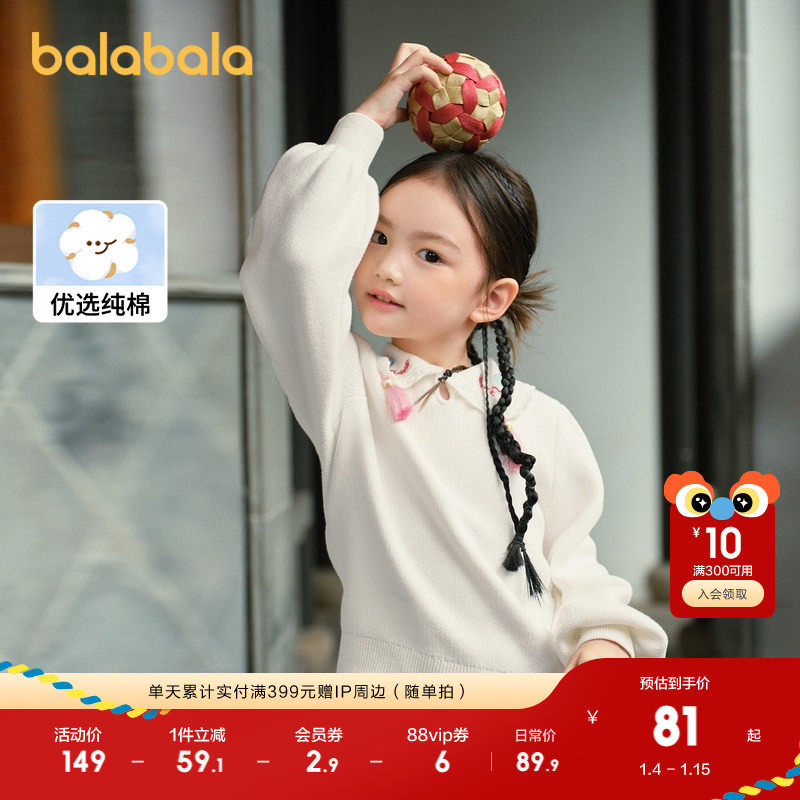 巴拉巴拉童装女童国风套装新中式红毛衣马面裙毛衫2025春秋装纯棉