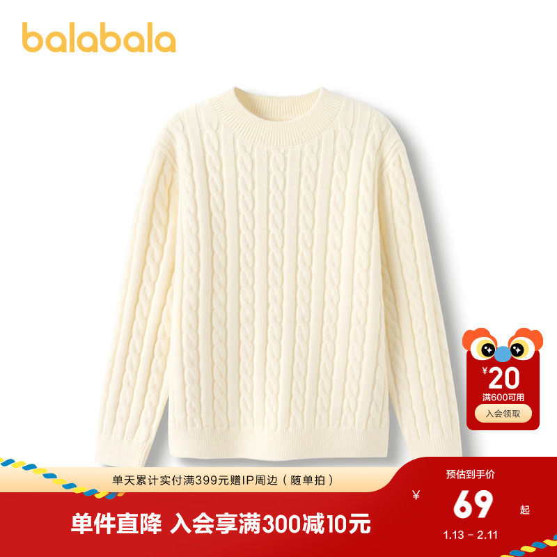 巴拉巴拉童装儿童毛衣男女童秋冬打底针织衫百搭上衣舒适时尚纯色,童装/婴儿装/亲子装,毛衣/针织衫,淘宝优惠券,粉丝福利购,淘宝优惠卷