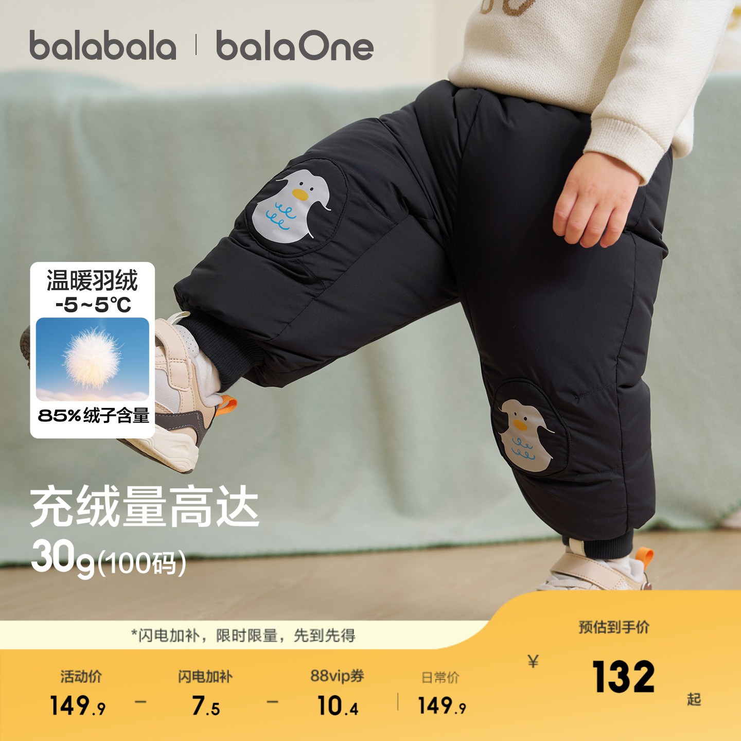 80cm ɫ-Ѽ balaOne޿Ůͯװ