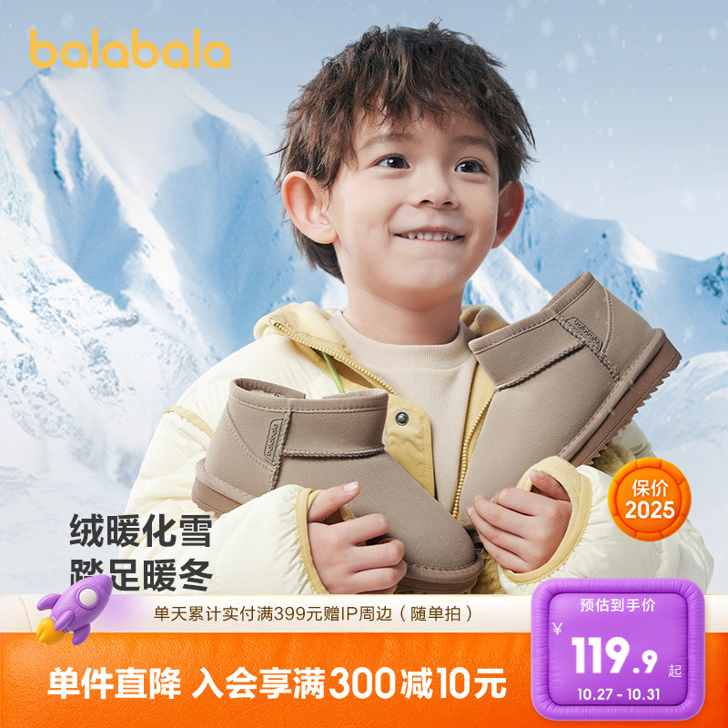儿童雪地靴巴拉巴拉冬季