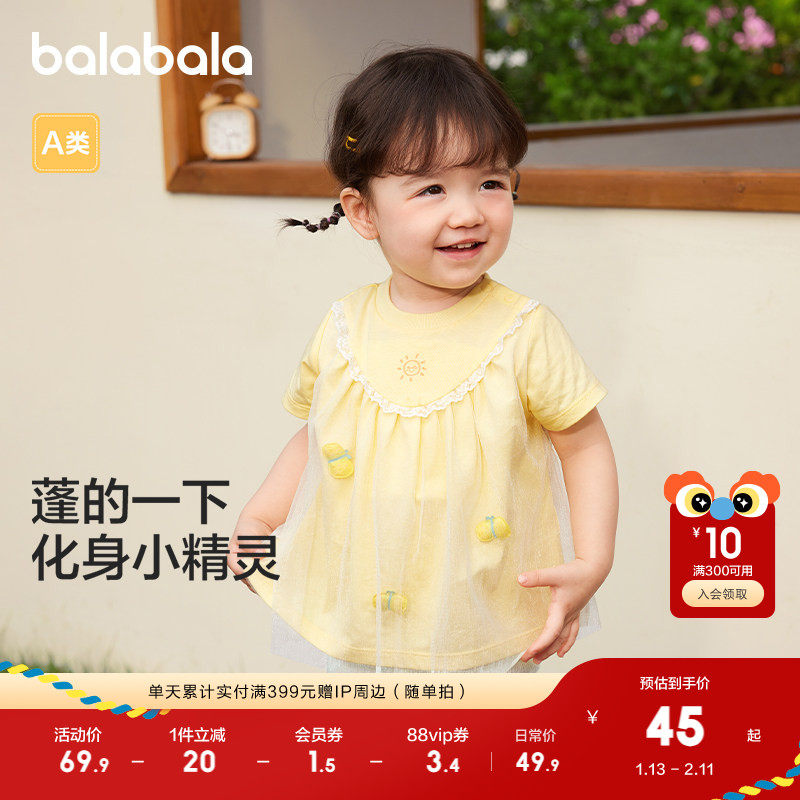 巴拉巴拉宝宝短袖t恤婴儿上衣女童2025新款夏装甜美时尚纯棉衣服