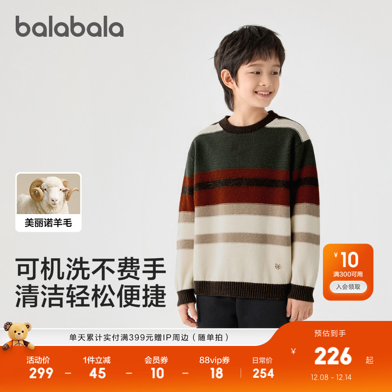 巴拉巴拉毛衫男童羊毛毛衣时尚潮