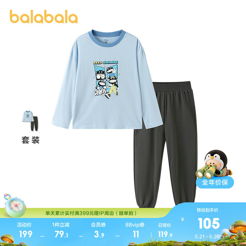 【设计师SICO商场同款】巴拉巴拉儿童睡衣套装秋季新品男童家居服