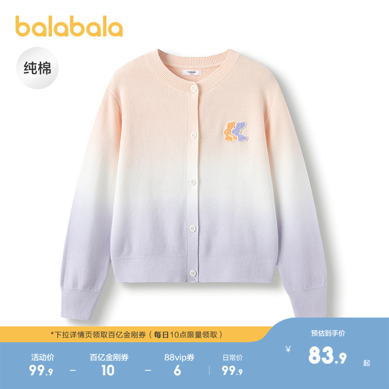 巴拉巴拉毛衣女童纯棉针织衫舒适