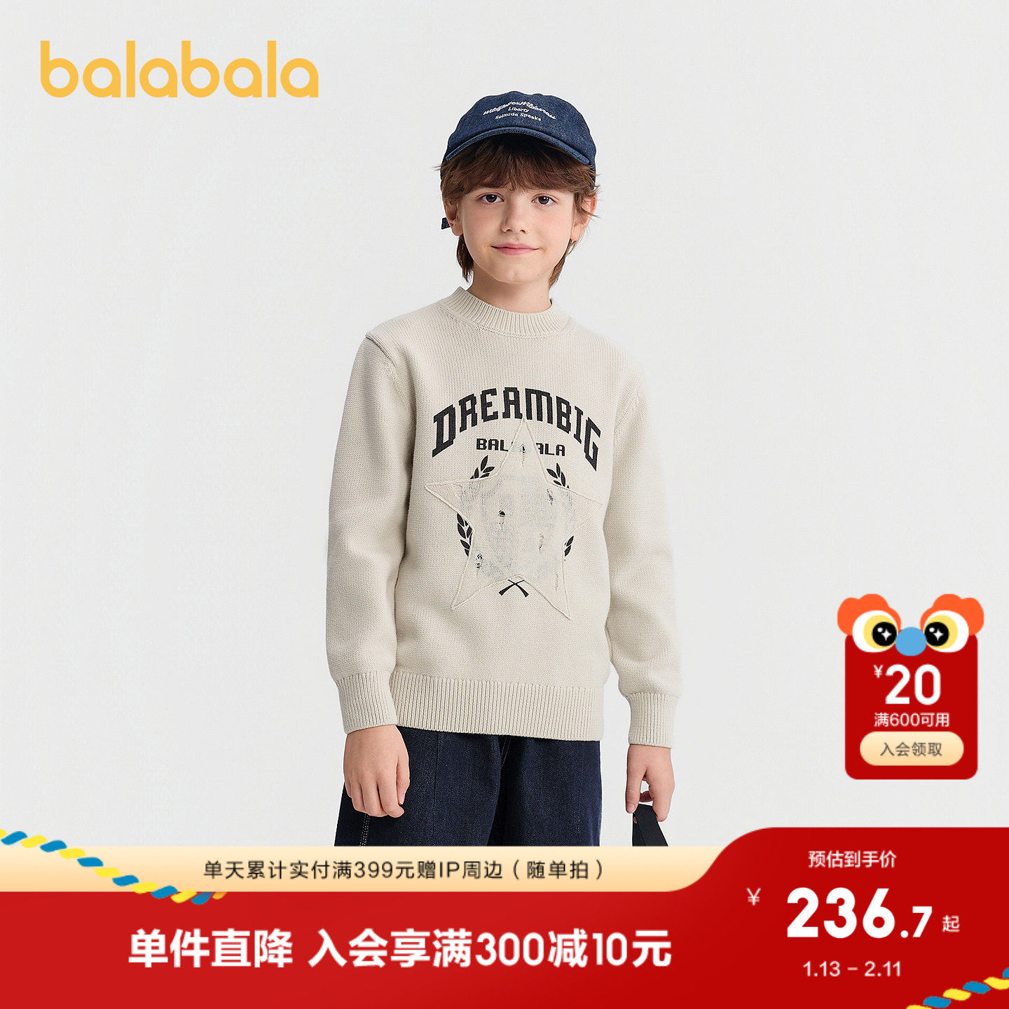 【商场同款】巴拉巴拉童装男童毛衫儿童2025冬季新款毛衣内搭时尚,童装/婴儿装/亲子装,毛衣/针织衫,淘宝优惠券,粉丝福利购,淘宝优惠卷