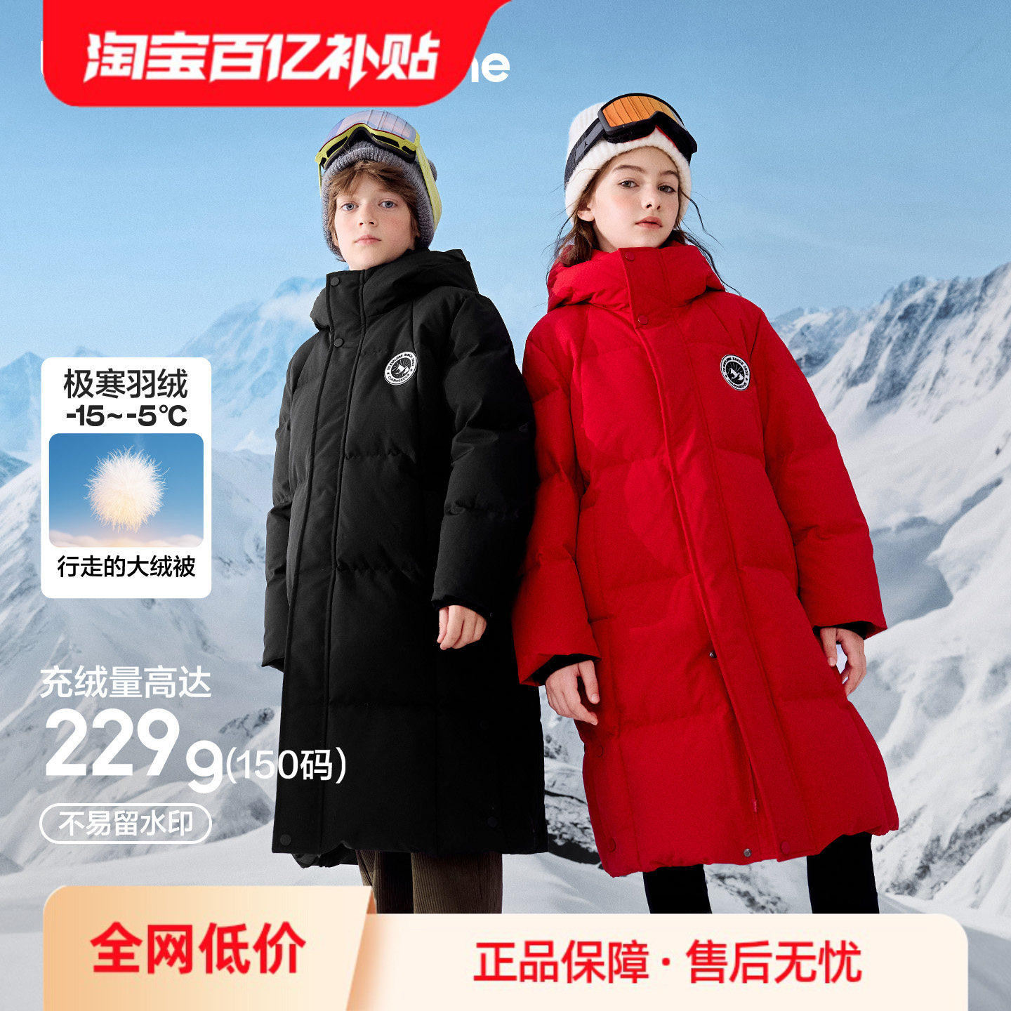 巴拉巴拉儿童羽绒服男童女童宝宝外套衣服新款童装极寒长款保暖服