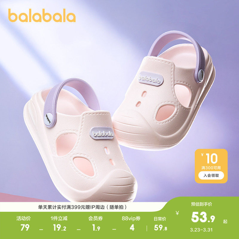 巴拉巴拉童鞋儿童洞洞鞋男童女童凉拖鞋防滑夏季新款鞋子百搭