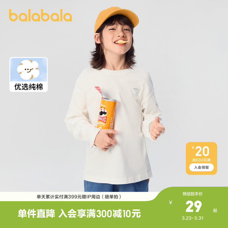 巴拉巴拉童装儿童长袖t恤男童女童春秋上衣打底衫T休闲百搭上衣潮