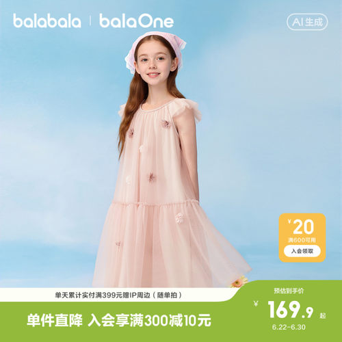 巴拉巴拉balaOne网纱连衣裙甜美