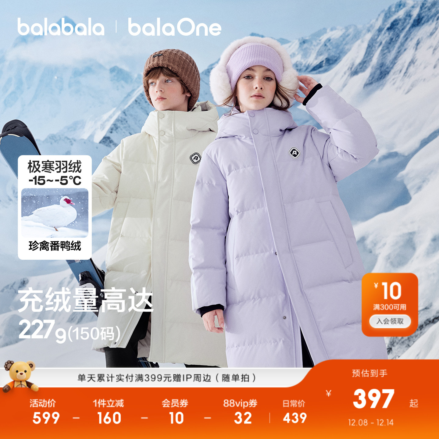 巴拉巴拉balaOne羽绒服男女外套