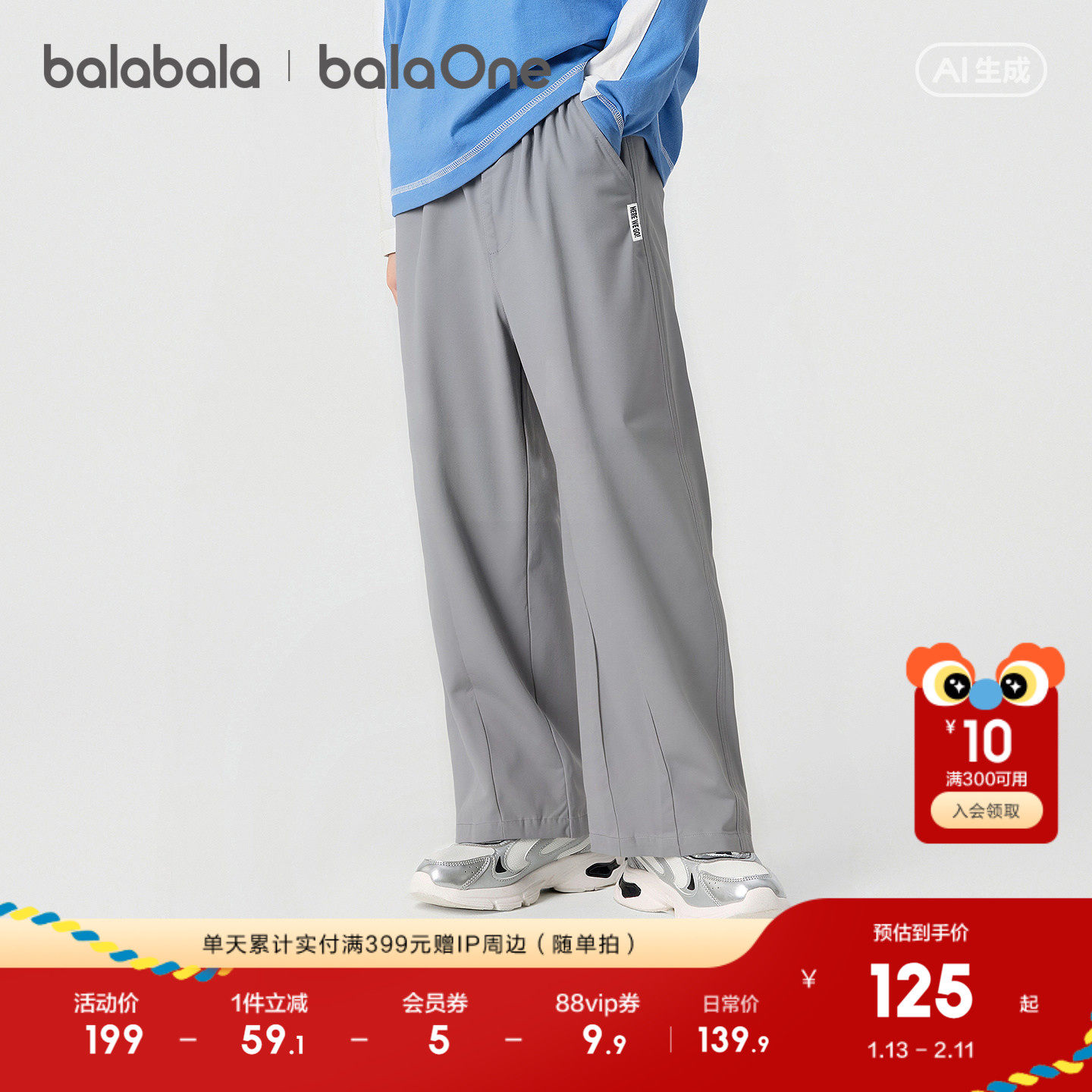 【balaOne】巴拉巴拉童装儿童裤子男童2026春装新款弯刀裤宽松潮,童装/婴儿装/亲子装,工装裤,淘宝优惠券,粉丝福利购,淘宝优惠卷