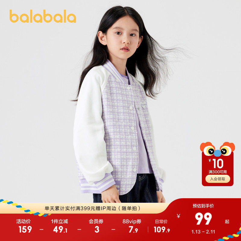 巴拉巴拉女童外套春秋儿童童装2025中大童小香风撞色棒球服潮百搭,童装/婴儿装/亲子装,普通外套,淘宝优惠券,粉丝福利购,淘宝优惠卷