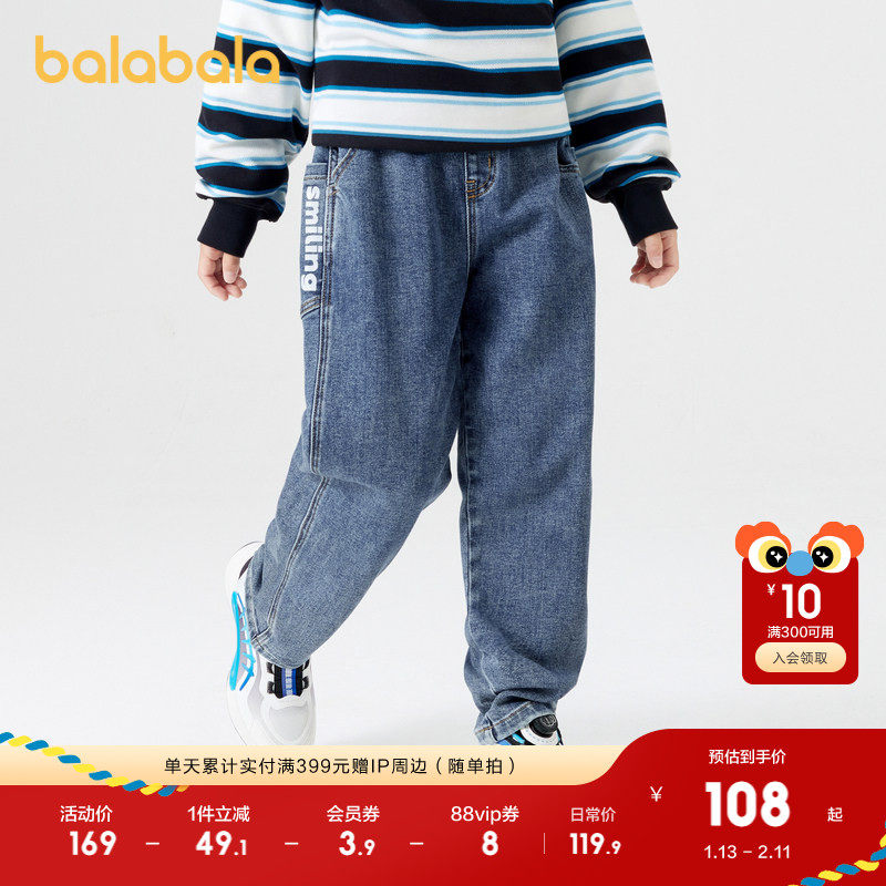巴拉巴拉童装儿童牛仔裤男童长裤秋新款裤子潮流,童装/婴儿装/亲子装,儿童牛仔裤,淘宝优惠券,粉丝福利购,淘宝优惠卷