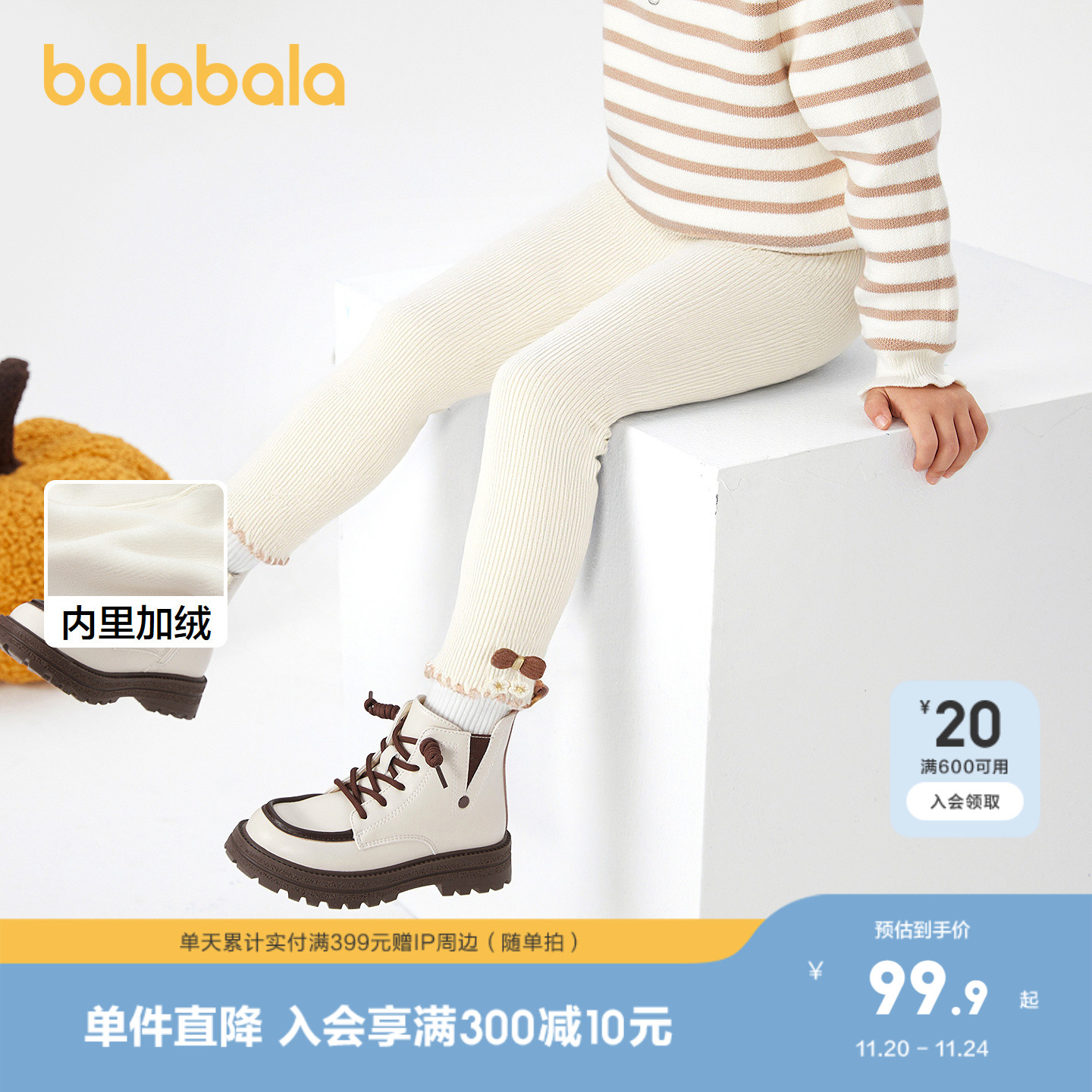 巴拉巴拉打底裤女童加绒裤子甜美