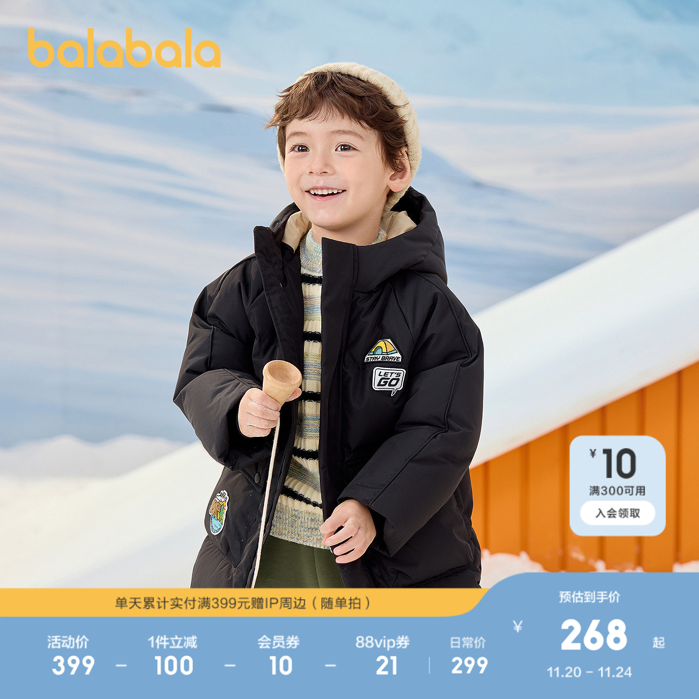 精致章仔，潮流户外风